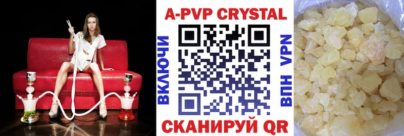 A-PVP Соль Спасск
