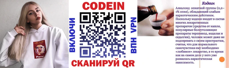 Кодеин Purple Drank  Спасск 